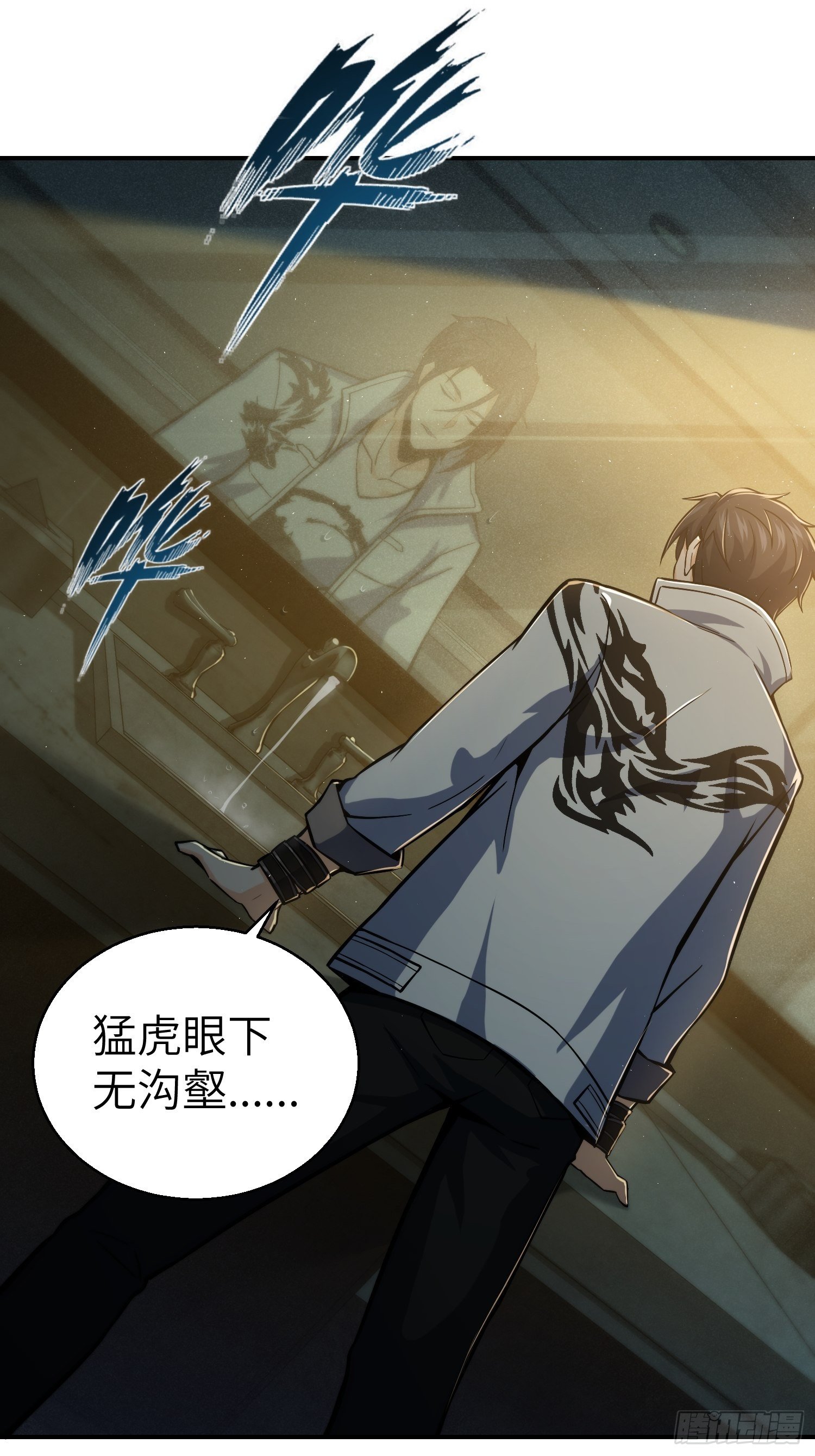 从姑获鸟开始零点看书漫画,第六回 龙蛇混杂2图