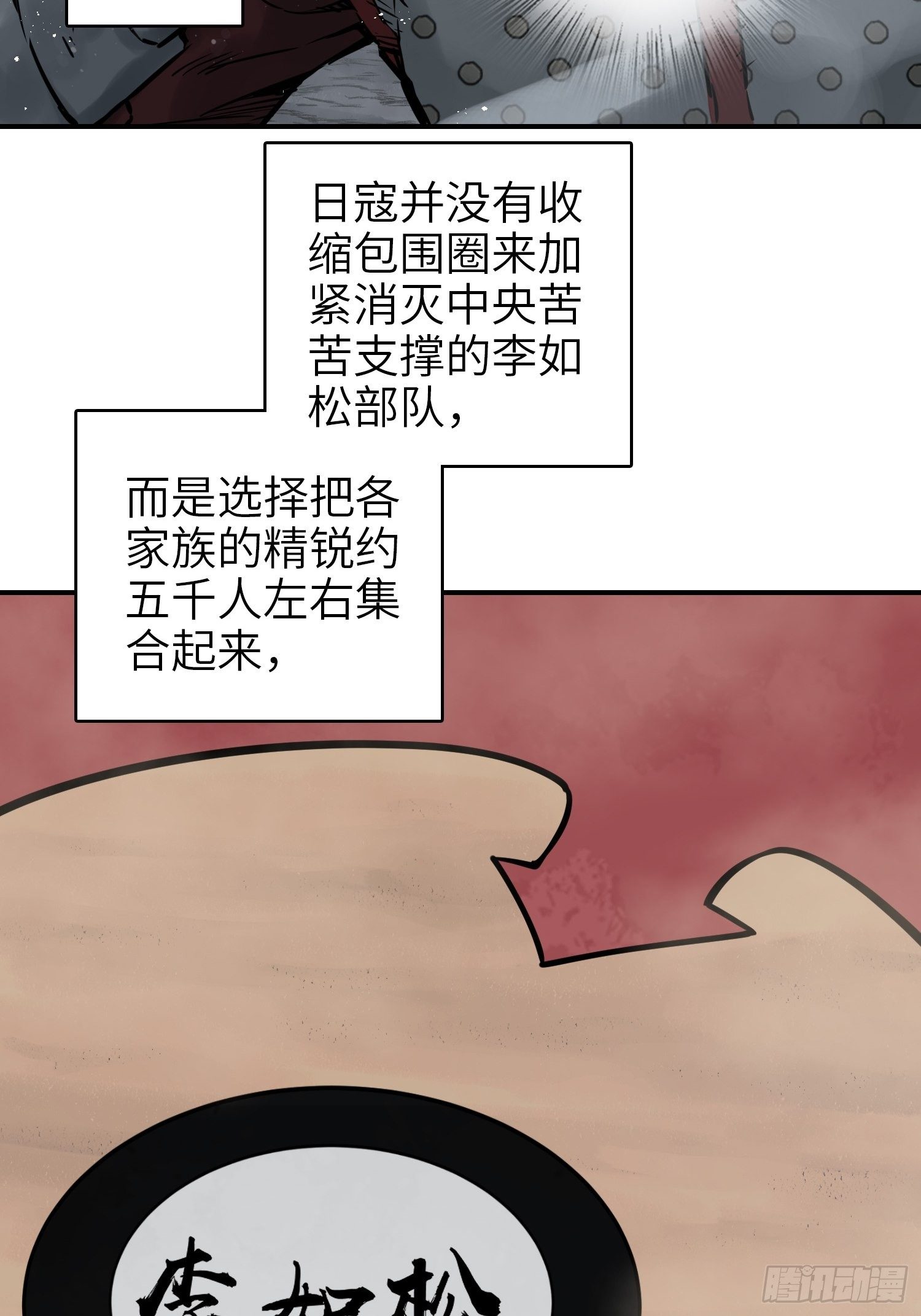 从姑获鸟开始漫画,087 深重4图