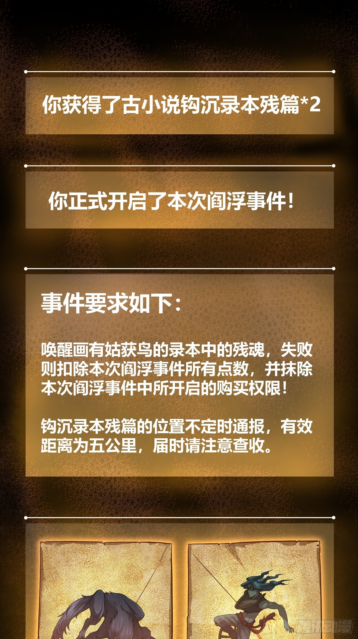 从姑获鸟开始起点中文网漫画,第九回 茱蒂与夜2图
