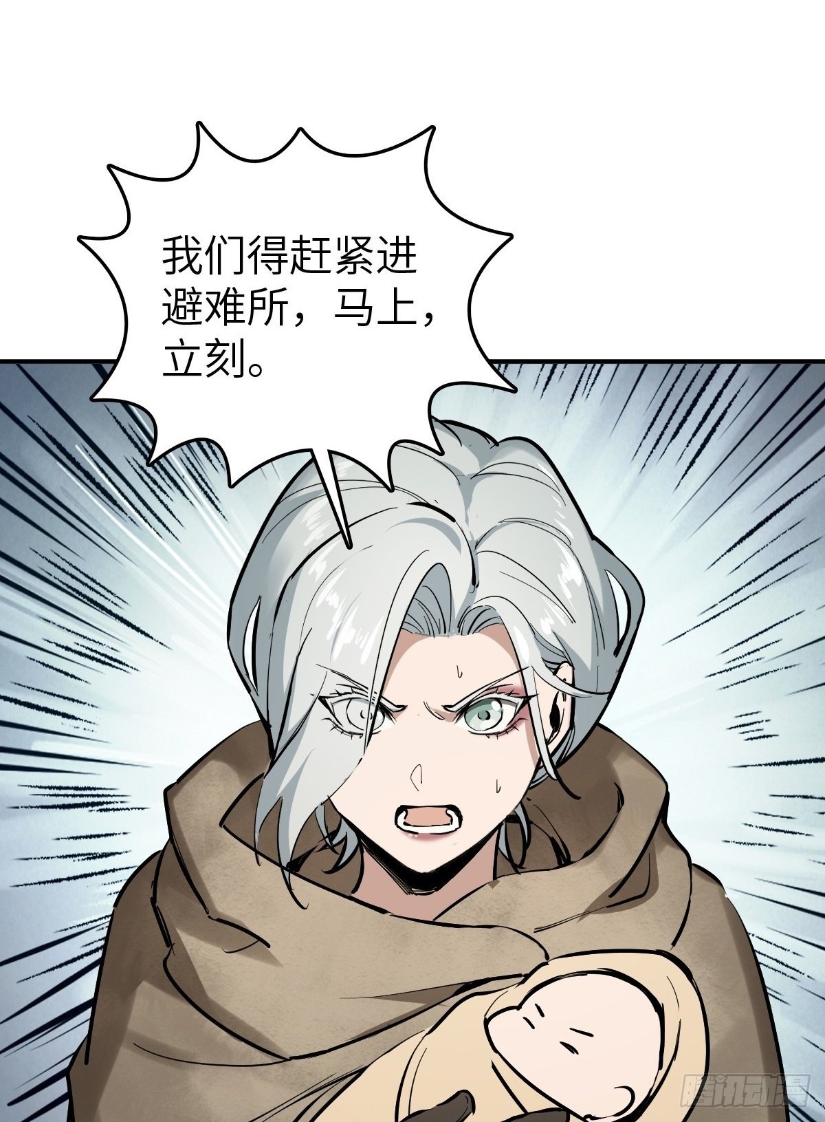从姑获鸟开始起点中文网漫画,255 战火中的母子2图