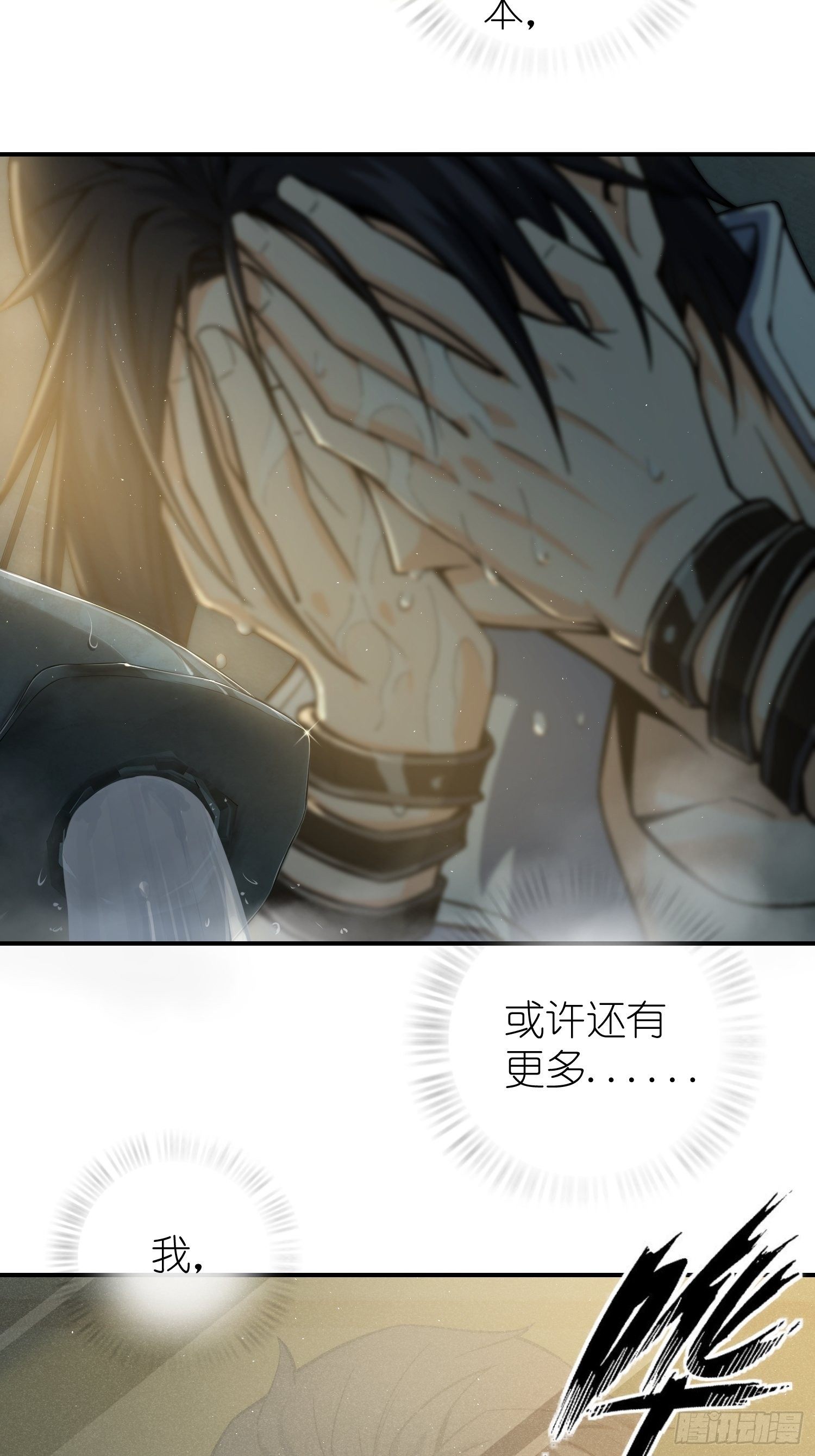 从姑获鸟开始零点看书漫画,第六回 龙蛇混杂4图