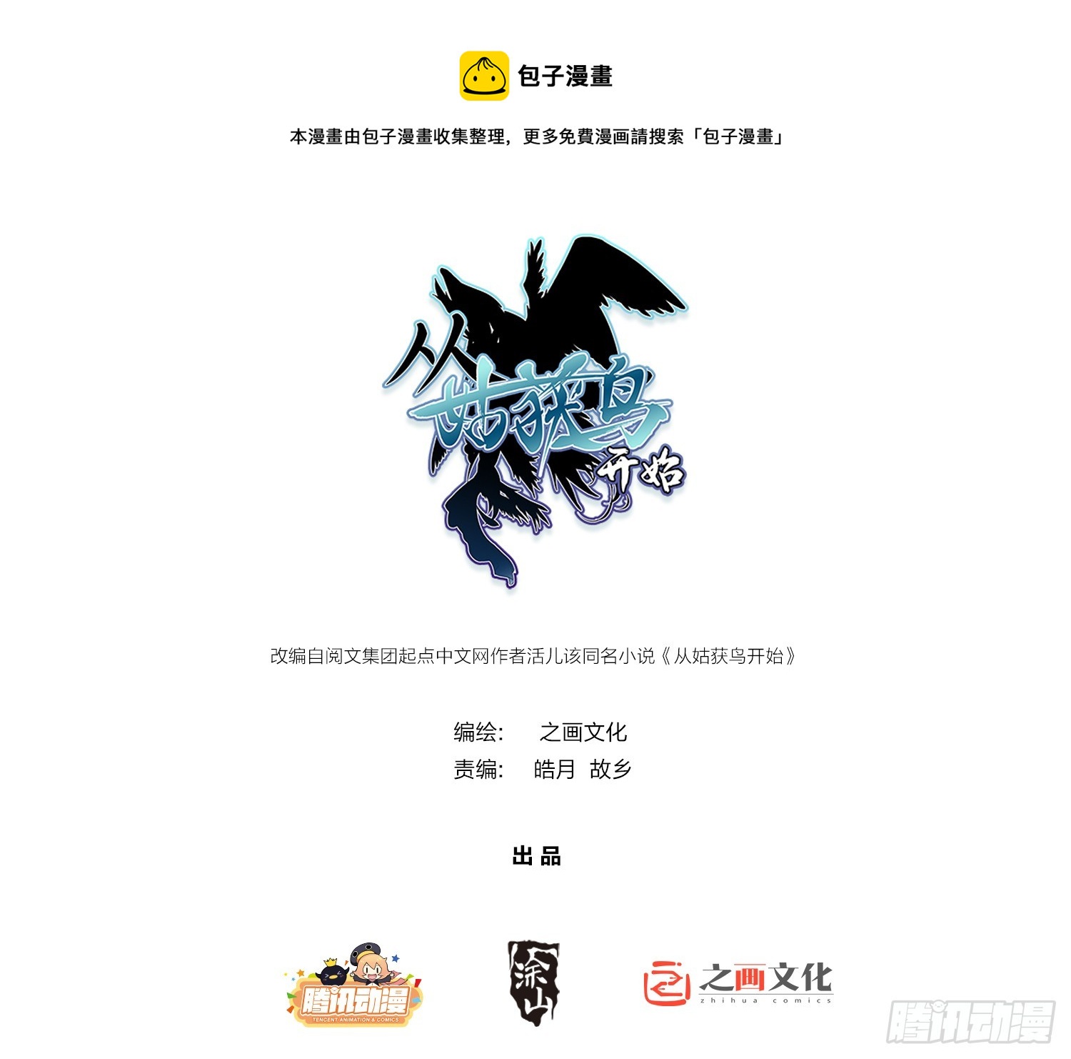 183 双枪对决0
