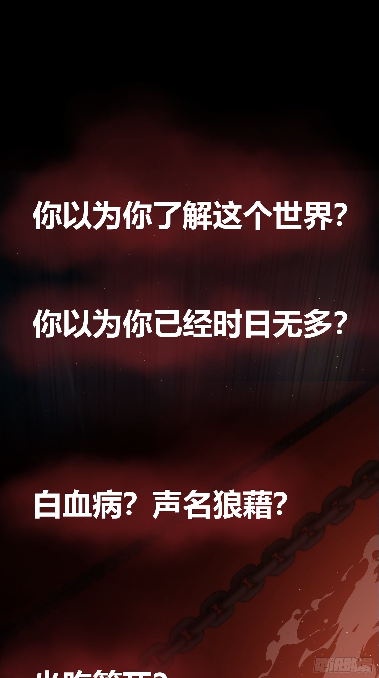 从姑获鸟开始起点中文网漫画,预告1图