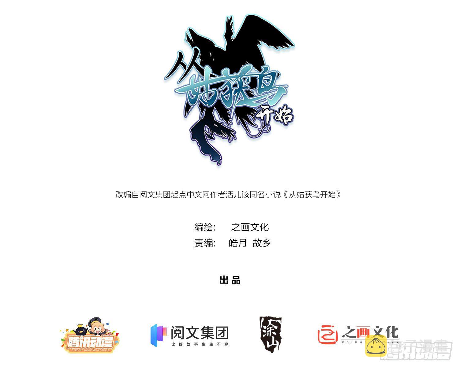 028 蛇猛？0
