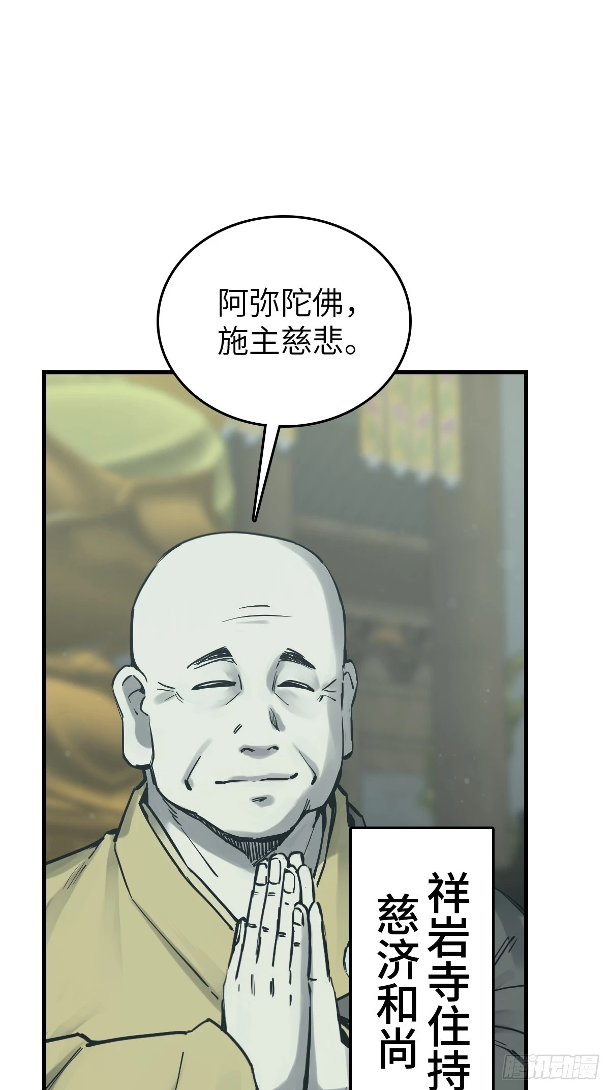 从姑获鸟开始起点中文网漫画,197 行走米力5图