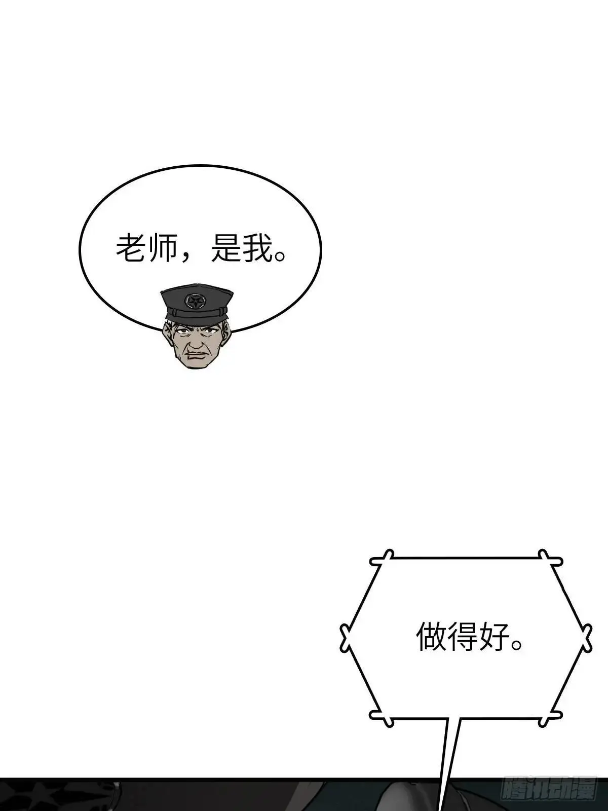 从姑获鸟开始漫画下拉式免费阅读漫画,282 擦肩而过5图