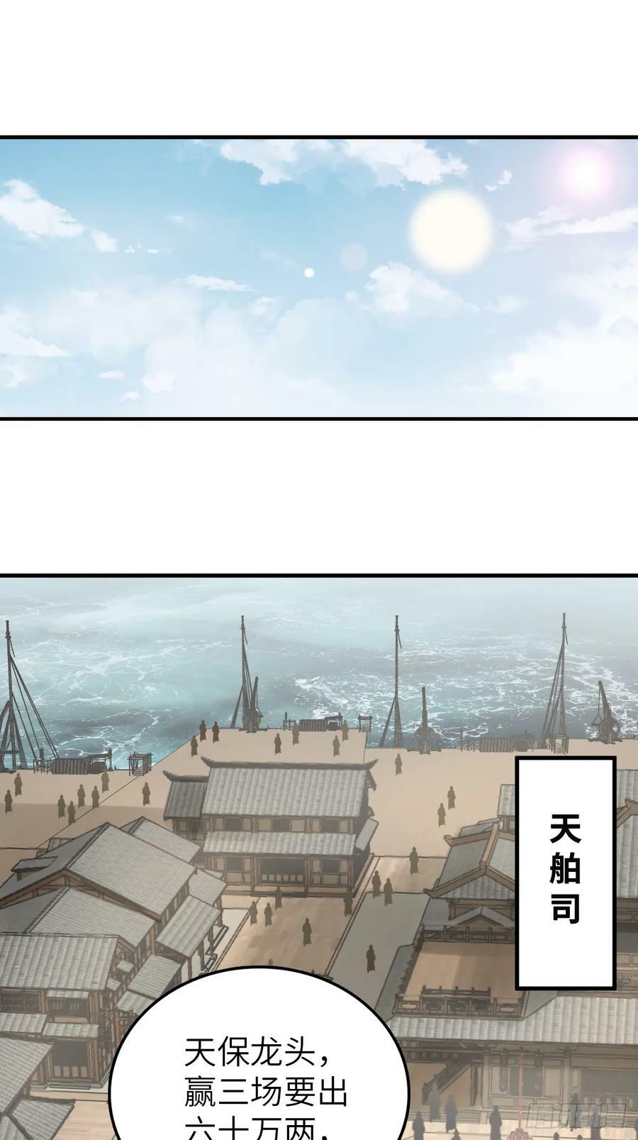 从姑获鸟开始第二部漫画,211 白热化！2图
