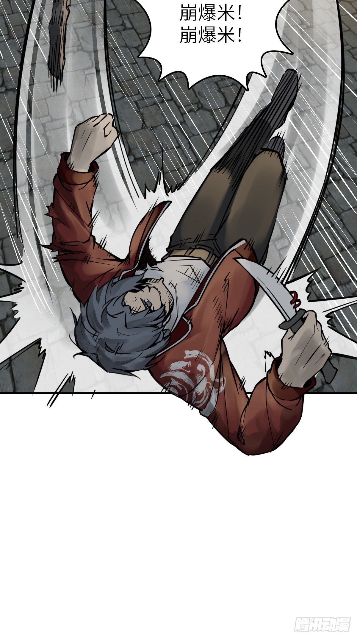 从姑获鸟开始余束结局漫画,102 食技！4图