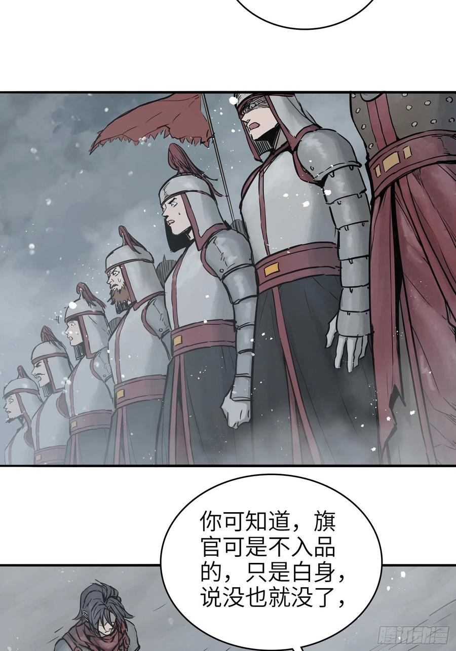 从姑获鸟开始漫画,059 兵临城下2图