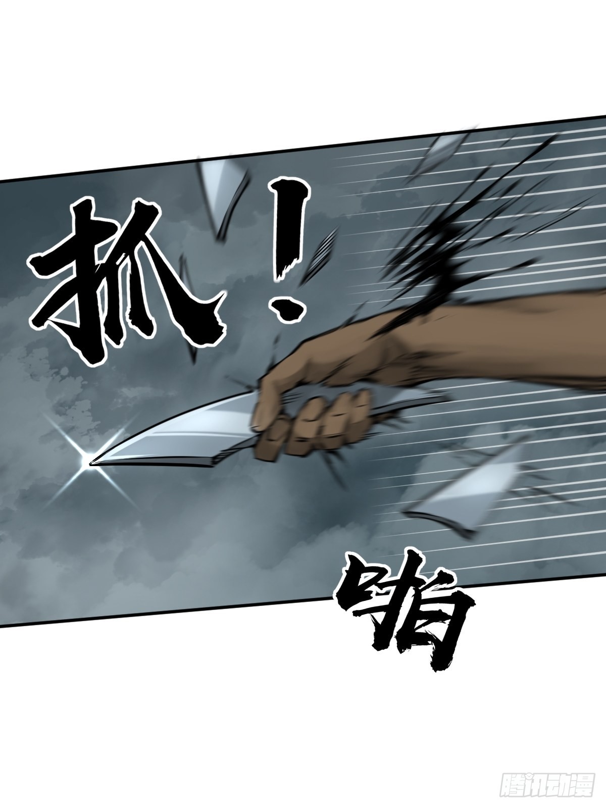 从姑获鸟开始漫画,162 摧枯拉朽5图