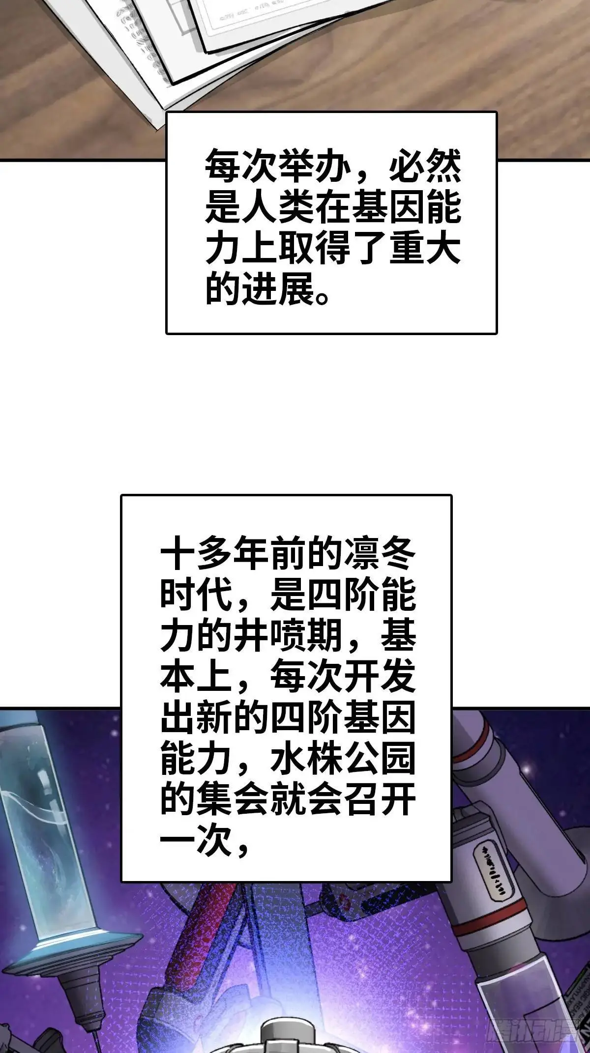 从姑获鸟开始第二部漫画,285 余束的踪迹3图