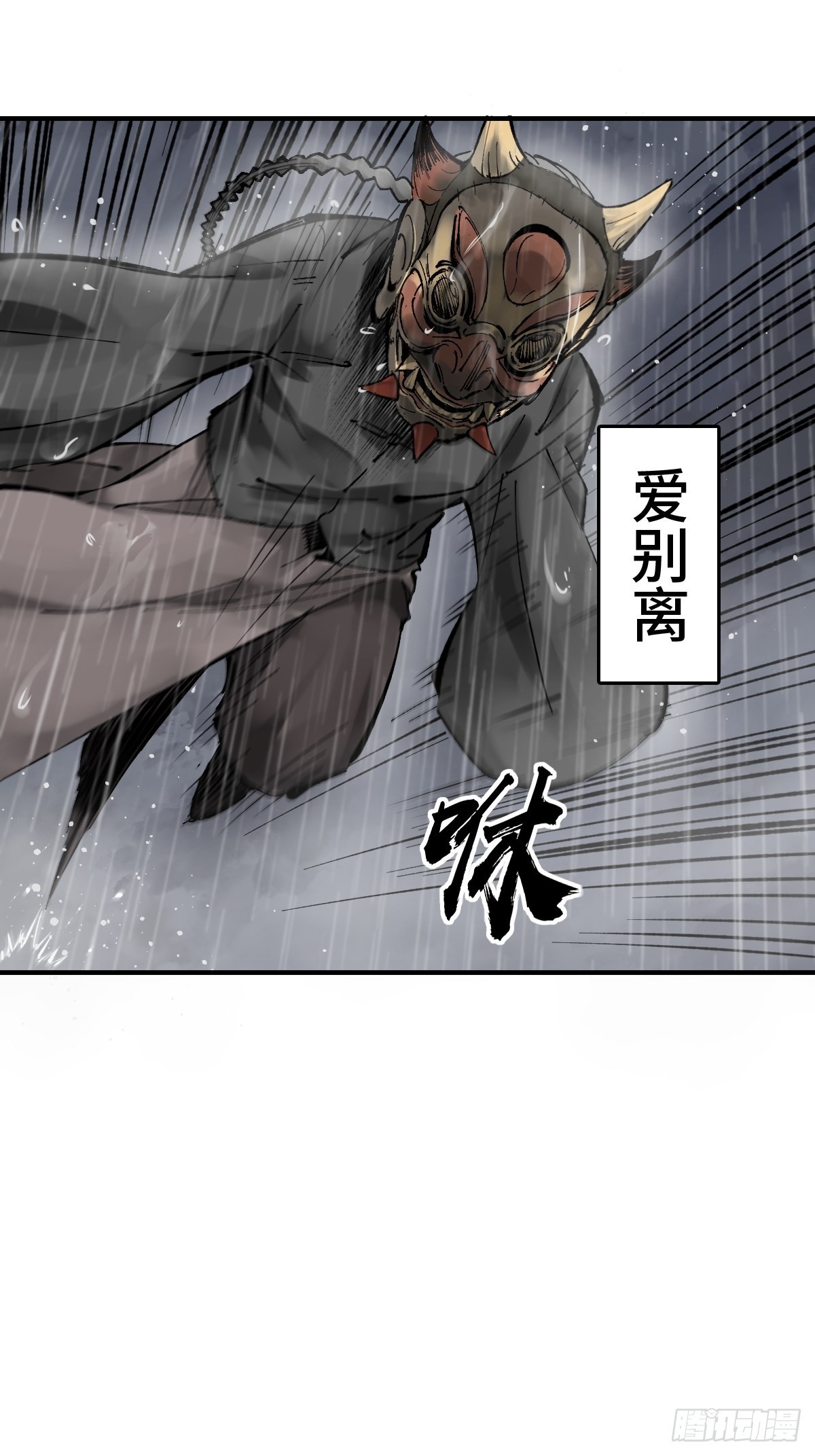 从姑获鸟开始零点看书漫画,143 弄险5图