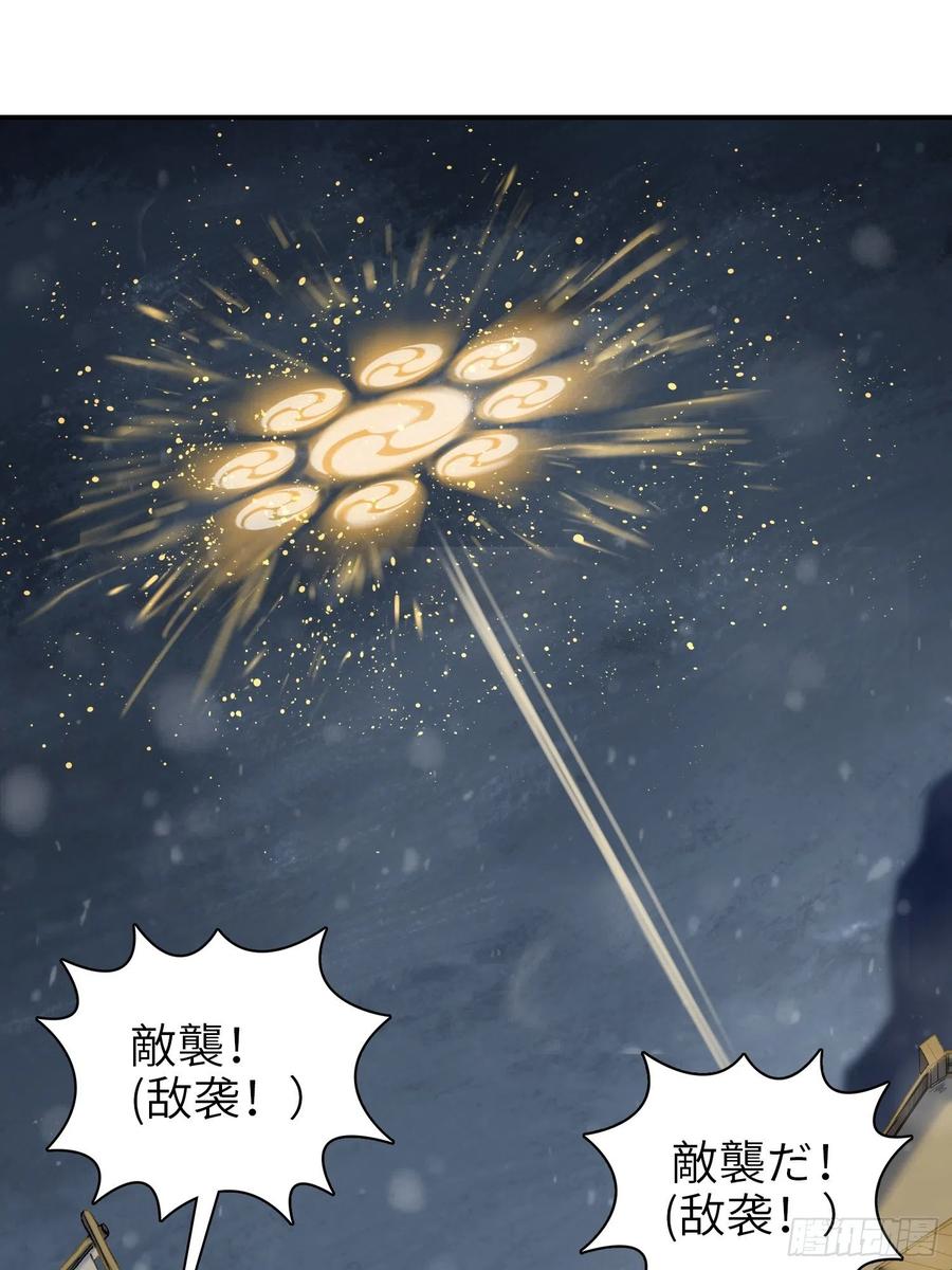 从姑获鸟开始小说全集漫画,051 冲围（二）2图