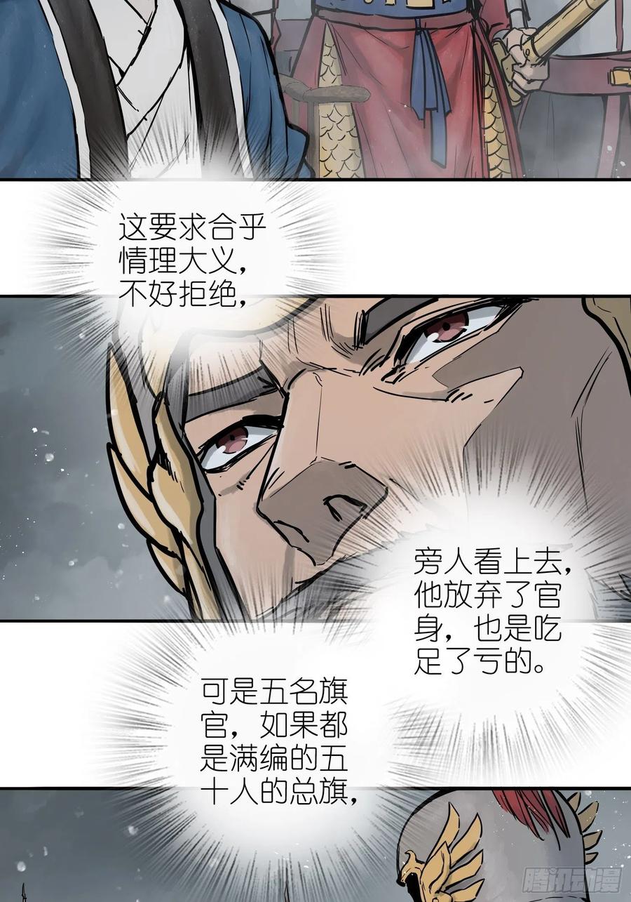 从姑获鸟开始漫画,059 兵临城下5图