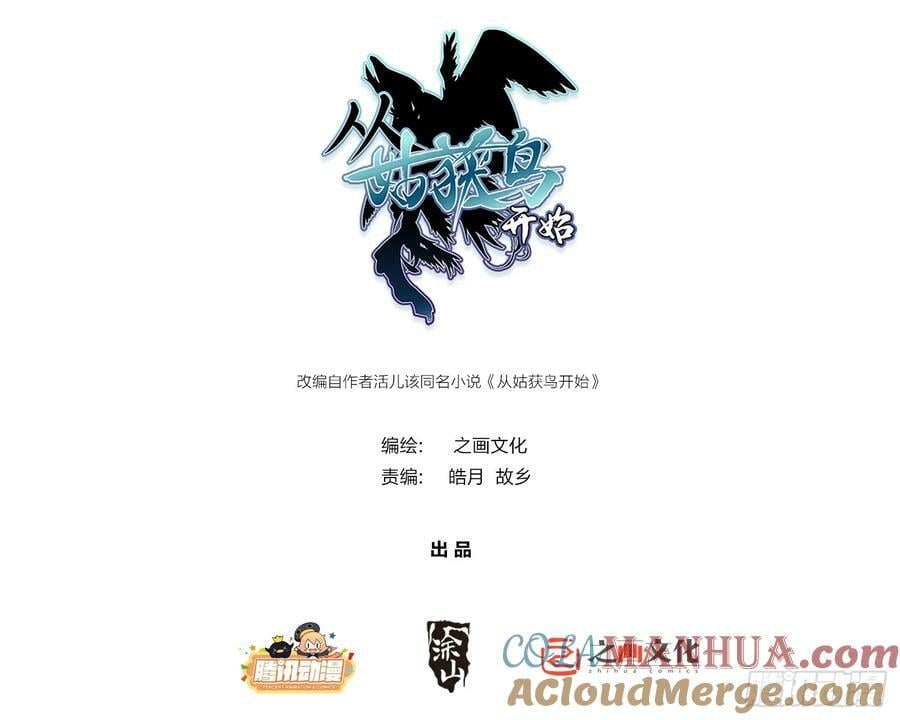 从姑获鸟开始起点中文网漫画,210 枪剑七大行！1图