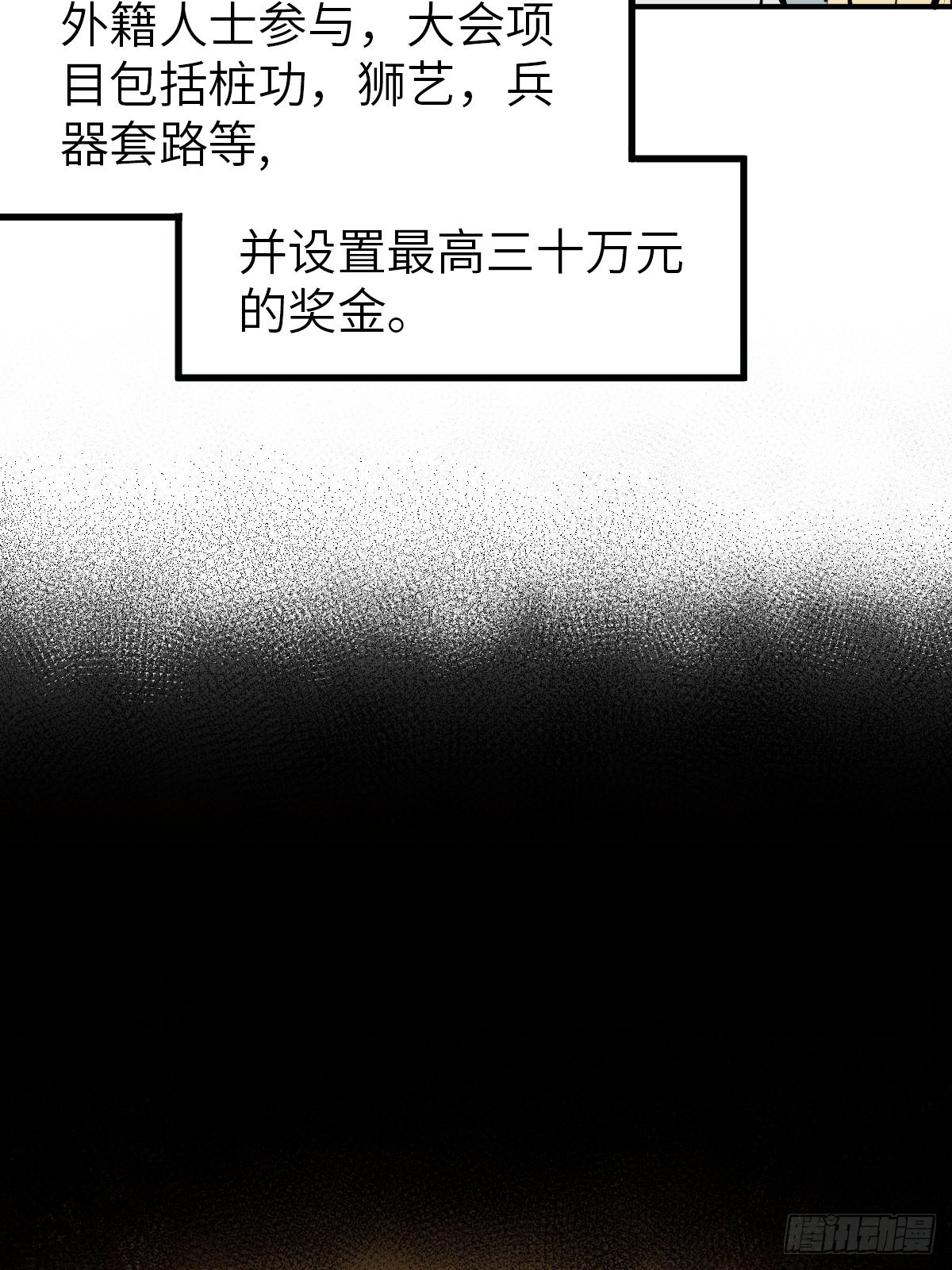 从姑获鸟开始小说全集漫画,151 雷晶的安排3图