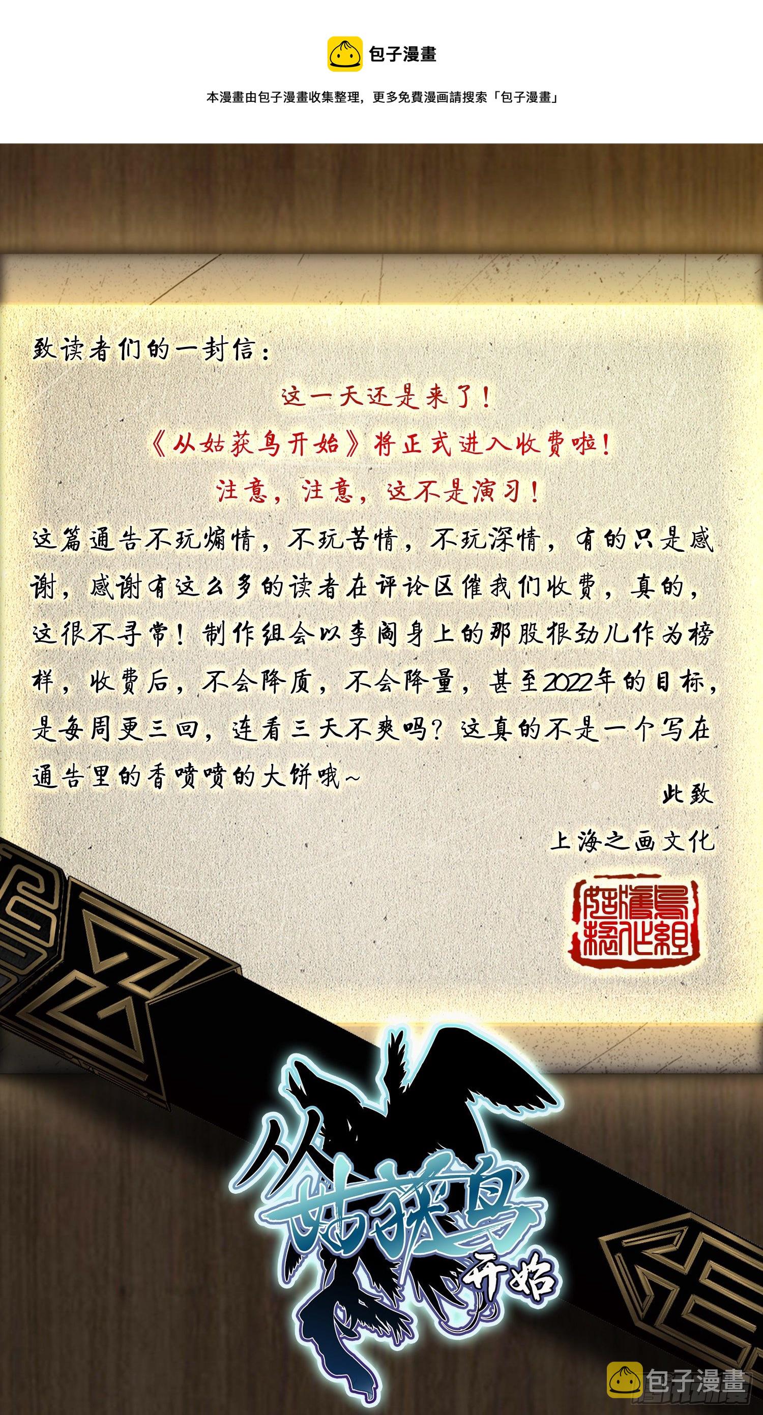 收费公告0