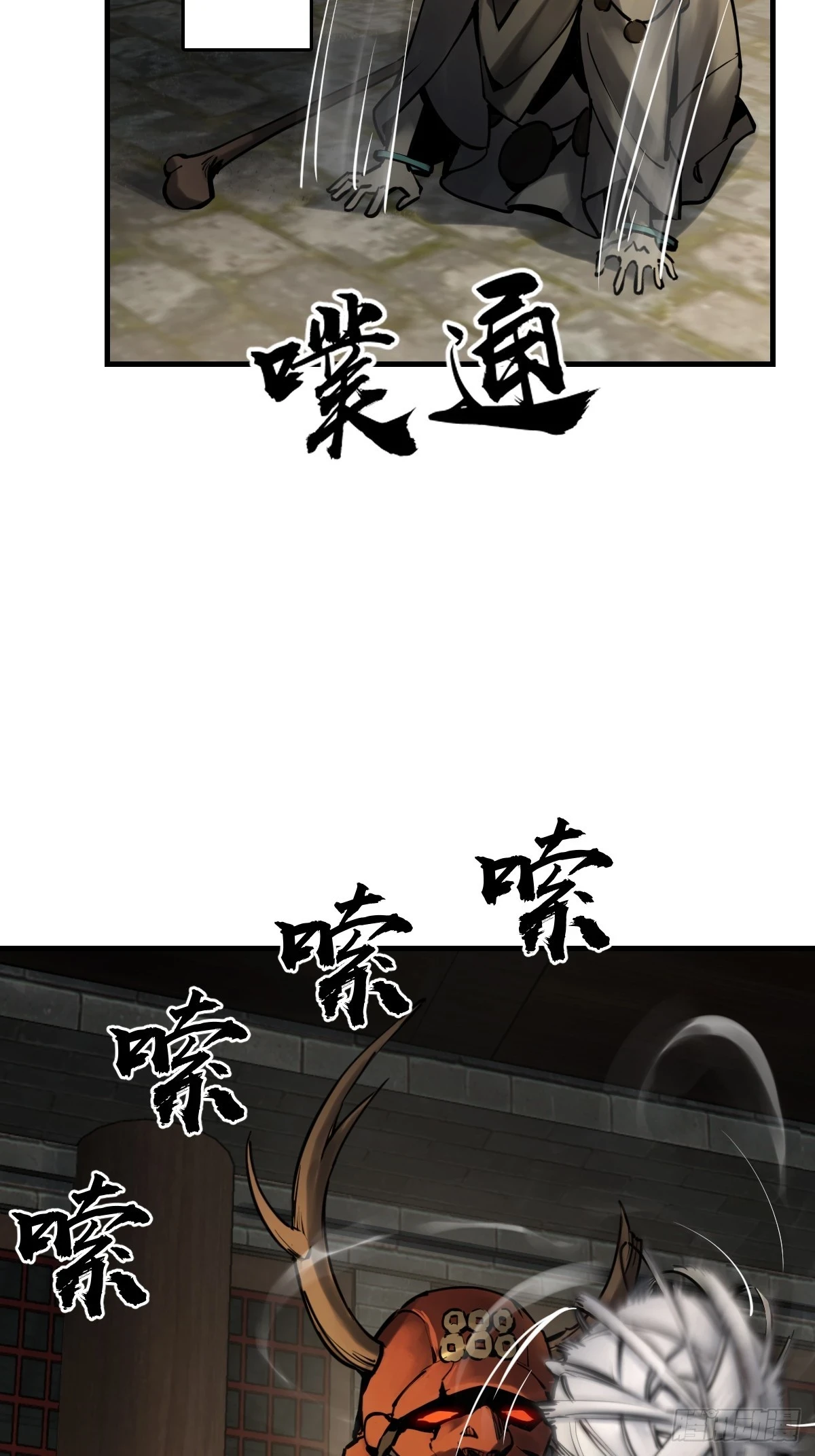 从姑获鸟开始零点看书漫画,194 白老头，黑骑鬼5图