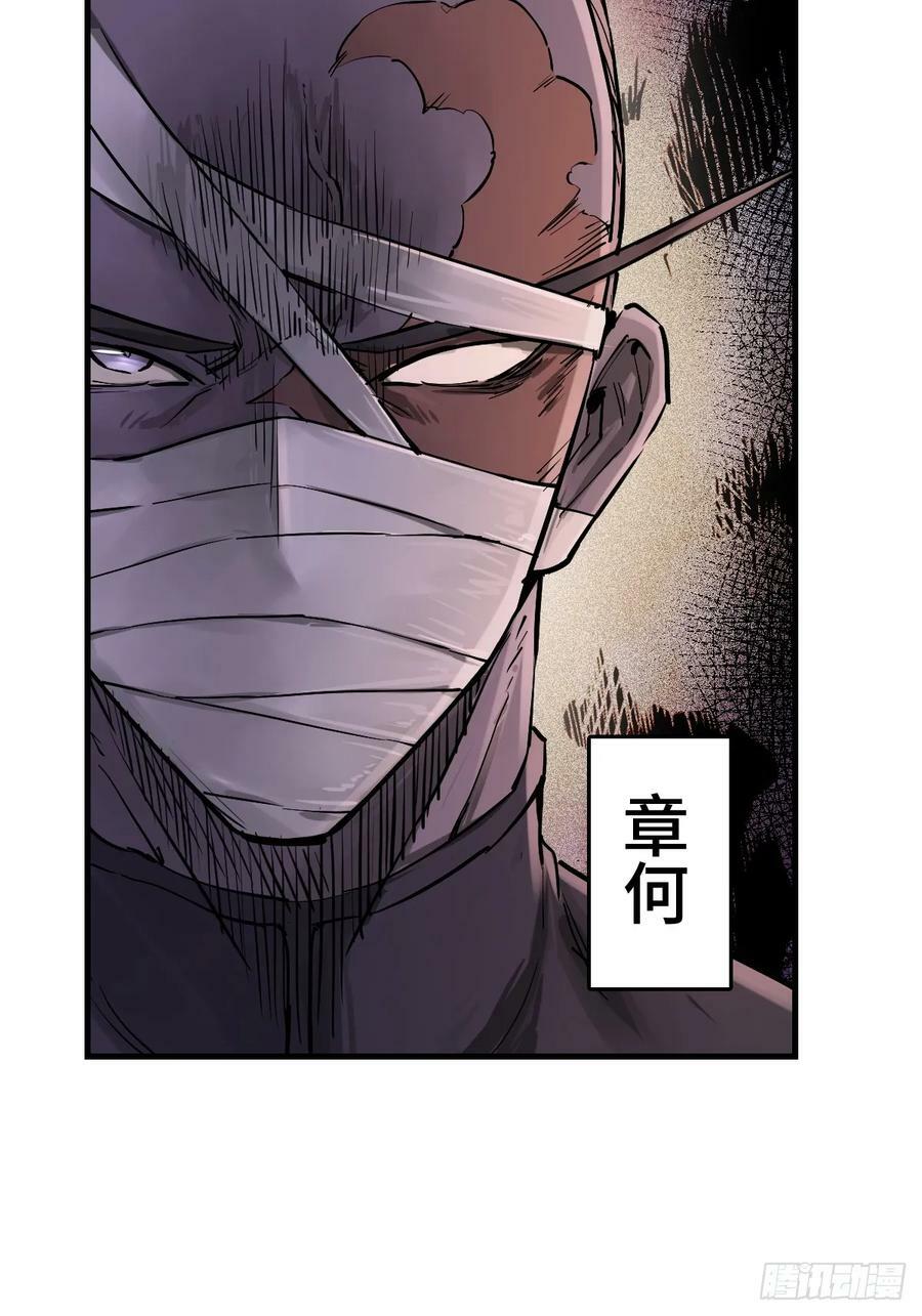 从姑获鸟开始实体书漫画,209 湄洲妖寇5图