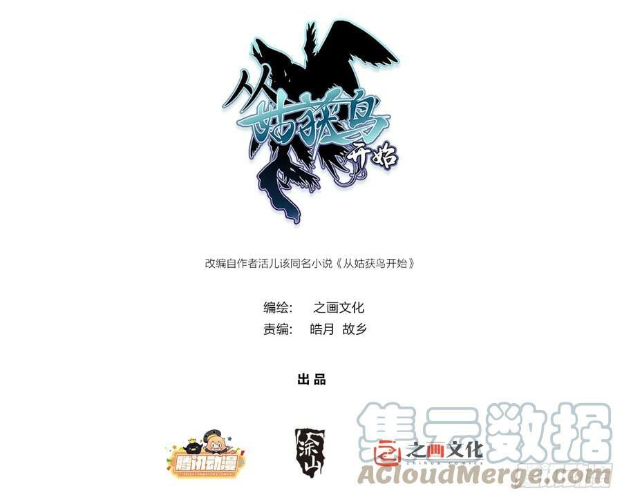 从姑获鸟开始小说全集漫画,206 牛刀小试1图