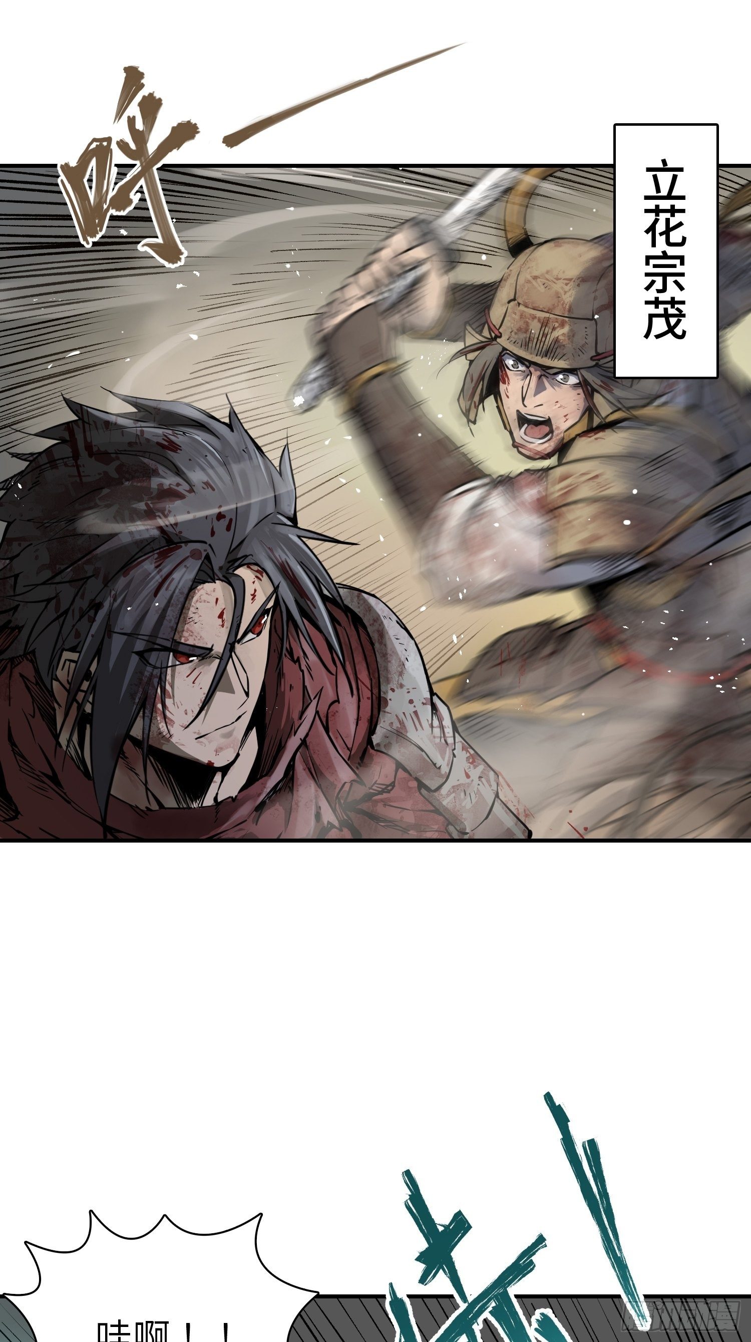 从姑获鸟开始小说全集漫画,091 非和2图