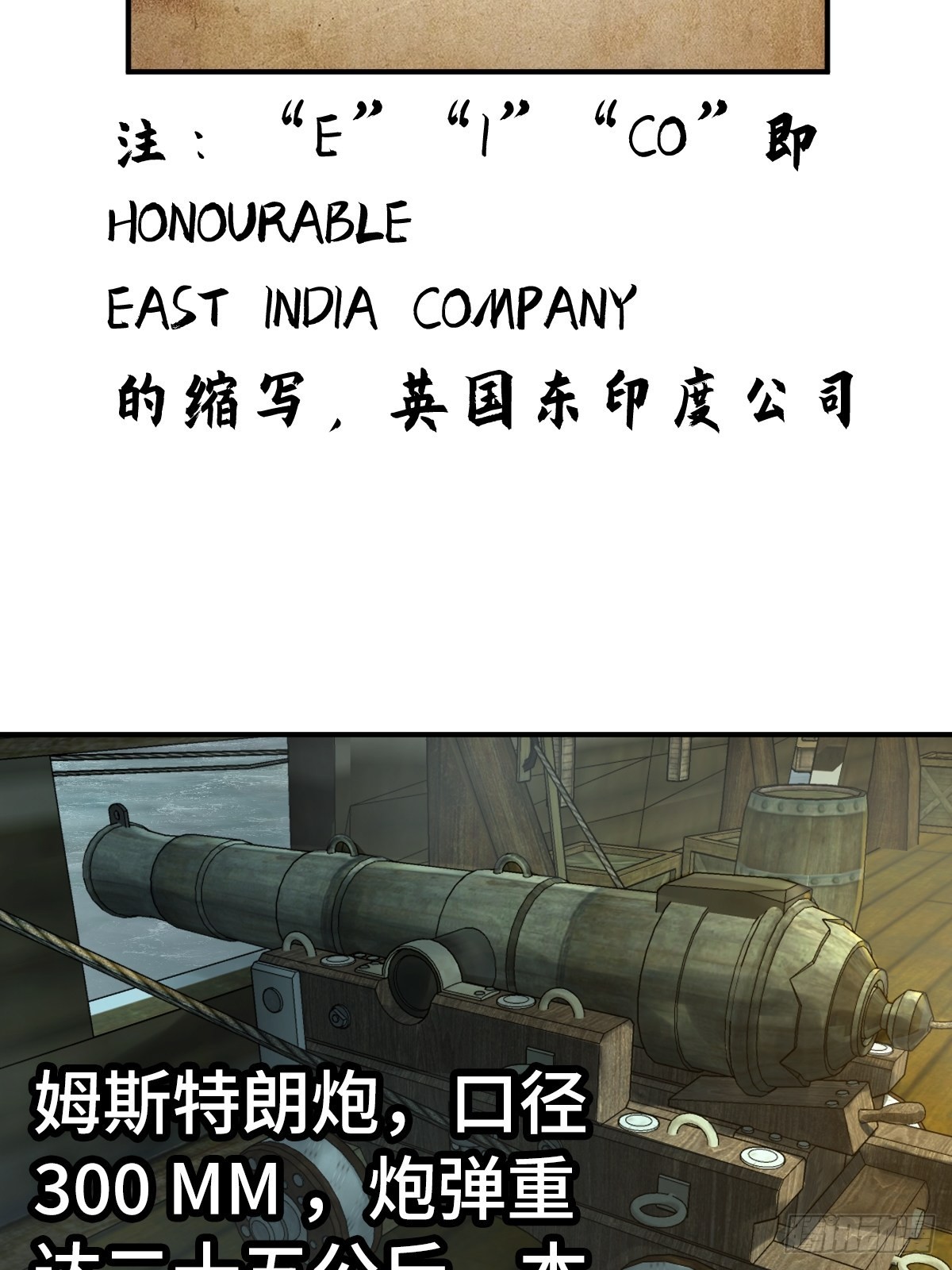 从姑获鸟开始实体书漫画,167 EICO！3图