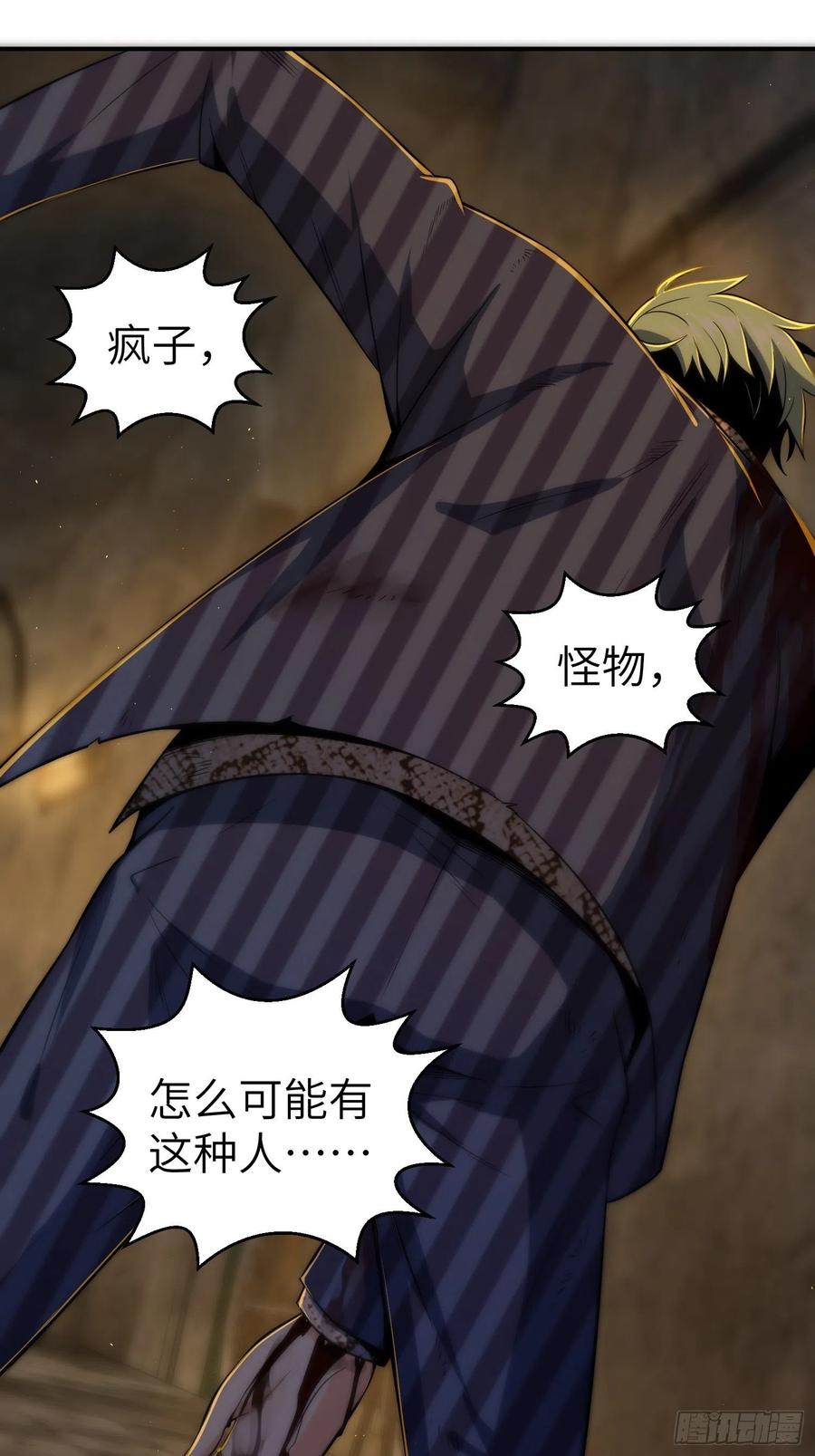 029 虎烈！1