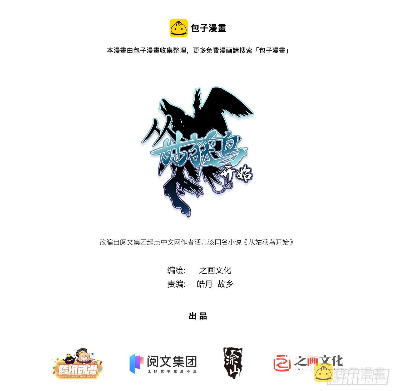 从姑获鸟开始小说全集漫画,091 非和1图