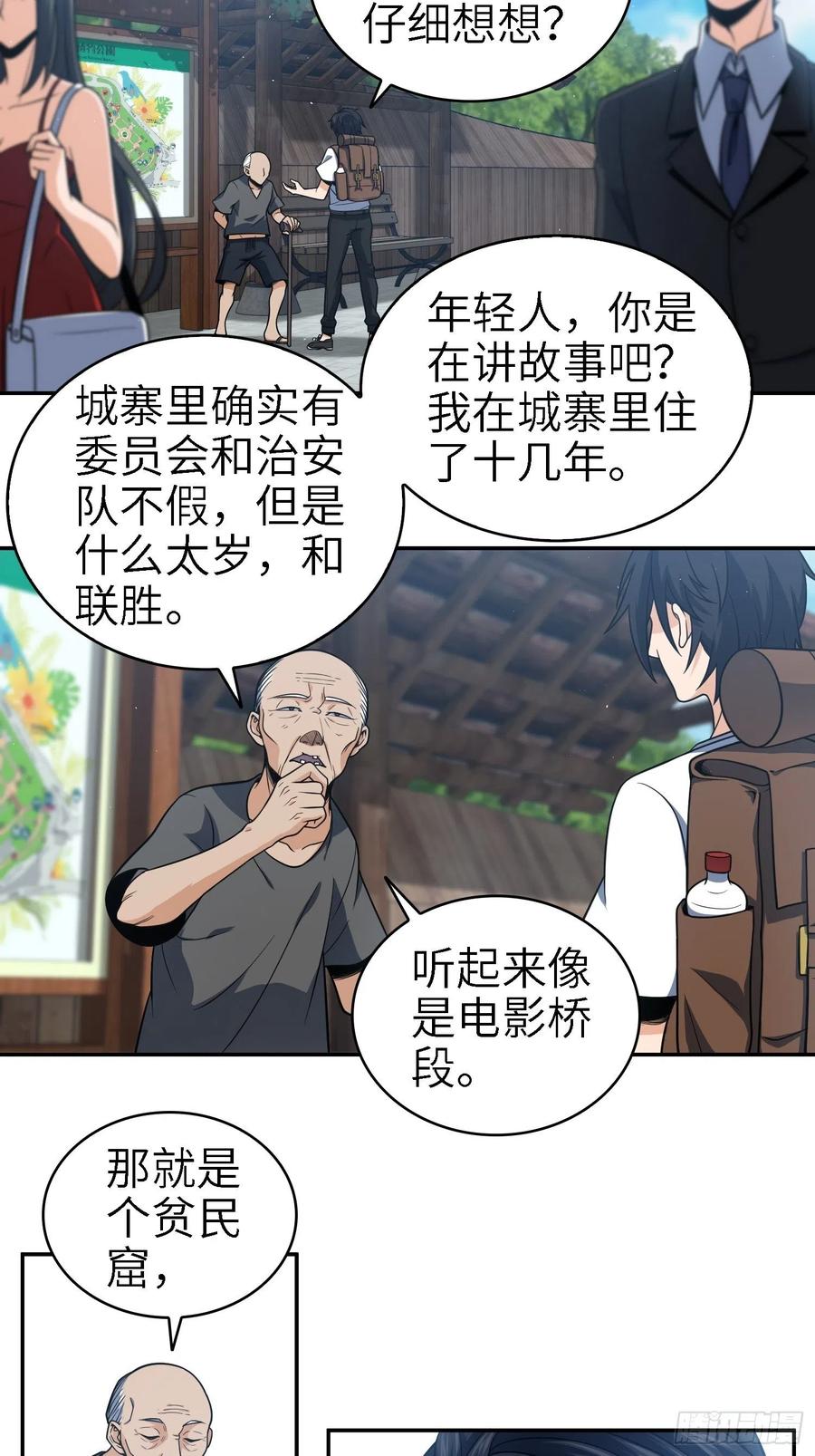 038 如是我闻，阎浮行走2