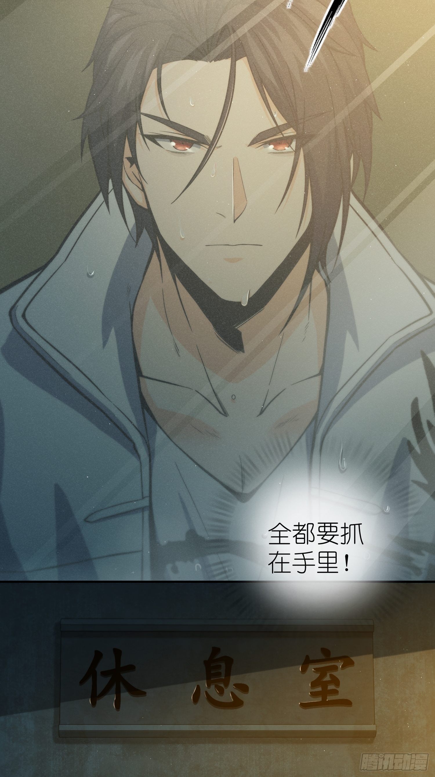从姑获鸟开始零点看书漫画,第六回 龙蛇混杂5图