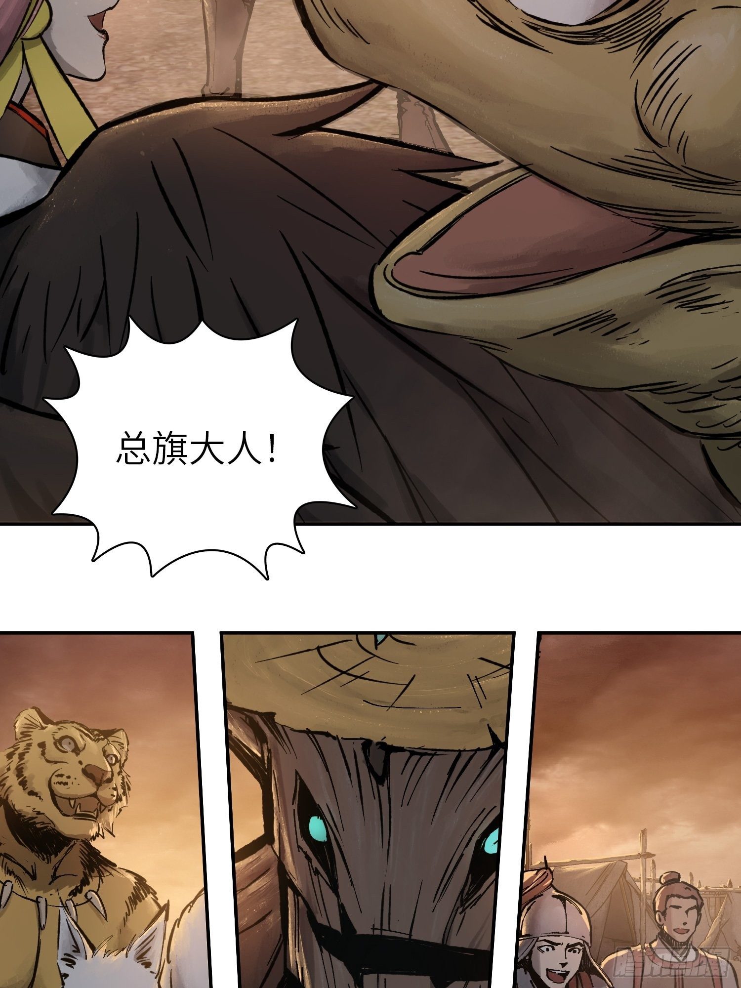 从姑获鸟开始起点中文网漫画,080 不能输的战争3图