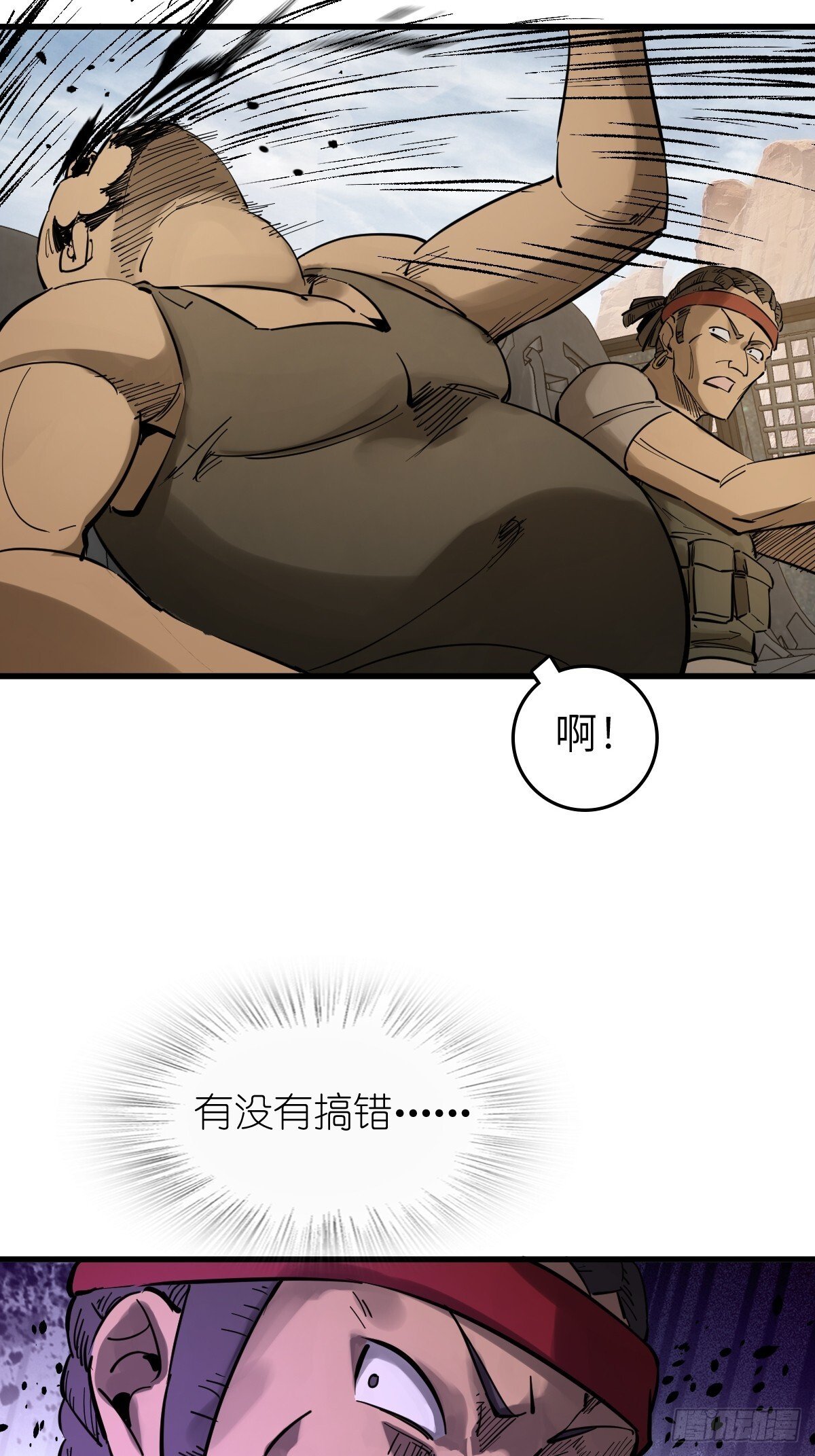 从姑获鸟开始第二部漫画,254 游神5图