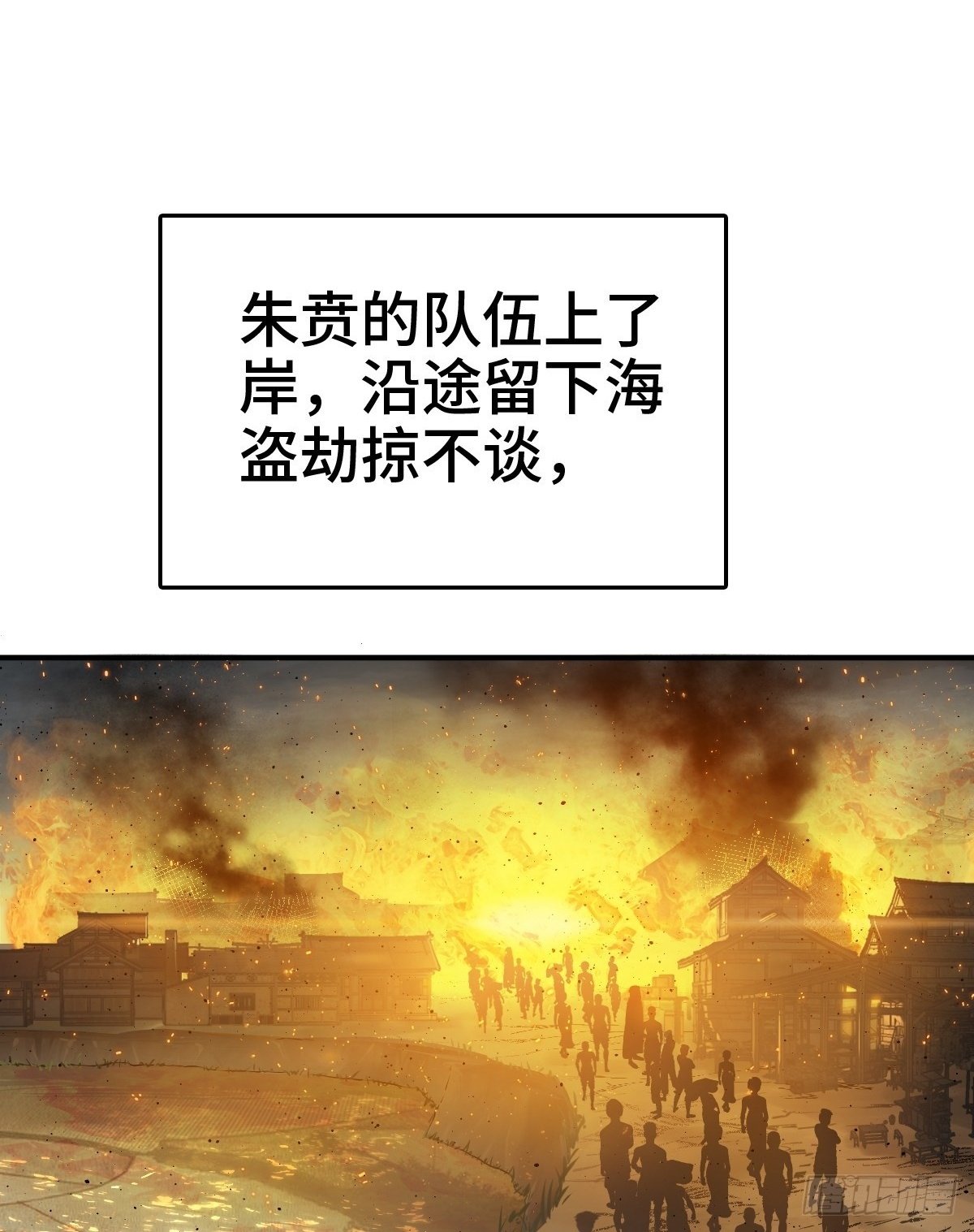 从姑获鸟开始小说全集漫画,236 丹焰煮海2图
