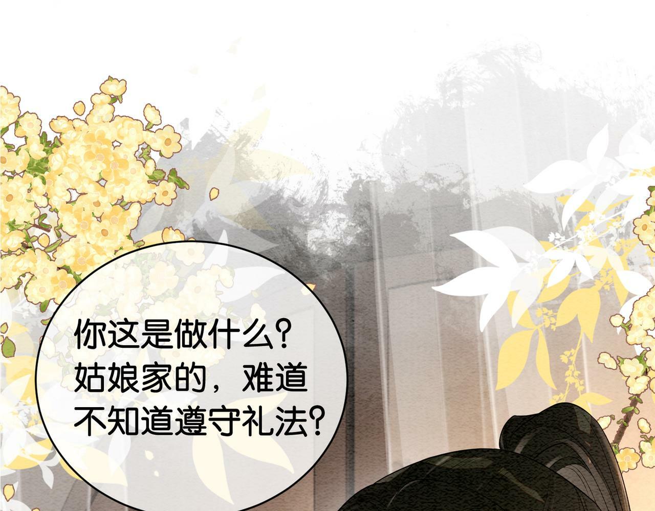 快穿病娇男主他又吃醋了短剧扮演者叫什么漫画,第52话 挑衅5图