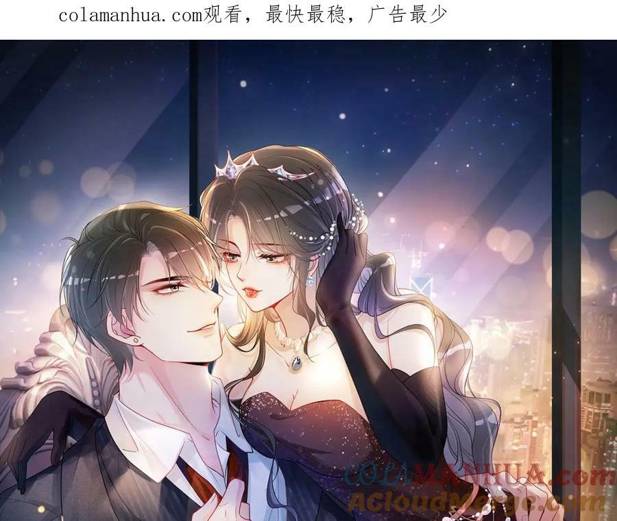 快穿病娇男主他又吃醋了短剧扮演者叫什么漫画,第69话 退婚1图