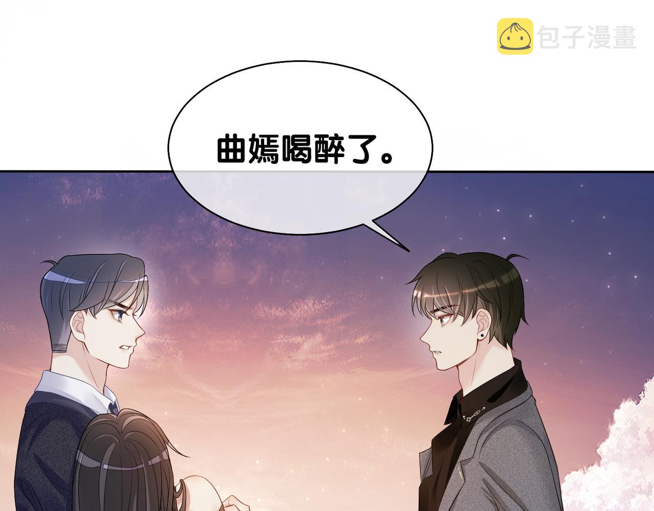快穿病娇男主他又吃醋了短剧扮演者叫什么漫画,第9话 撩拨我的后果5图