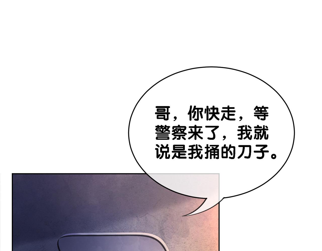 快穿病娇男主他又吃醋了短剧扮演者叫什么漫画,第21话 救赎5图