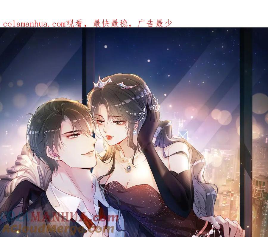 快穿病娇男主他又吃醋了短剧扮演者叫什么漫画,第105话 登上热搜1图