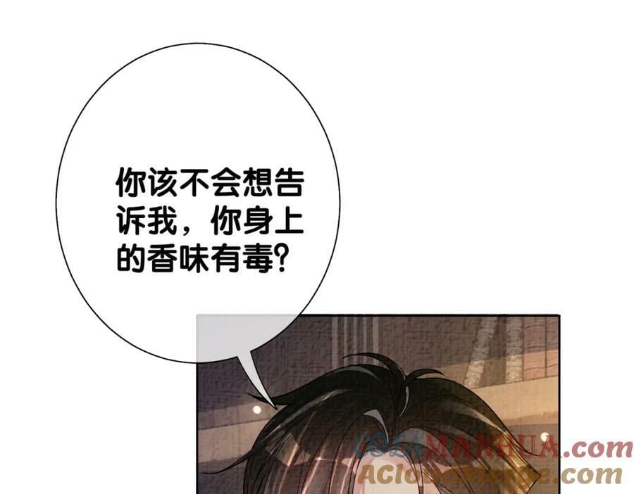 第76话 二人独处被打断4