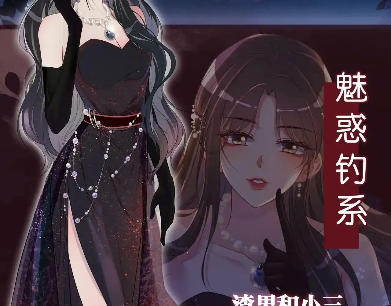 快穿病娇男主他又吃醋了短剧扮演者叫什么漫画,8月14日上线 敬请期待2图