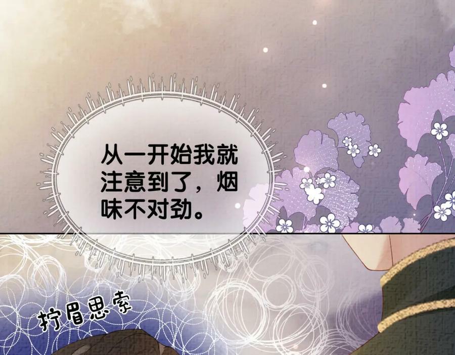 第76话 二人独处被打断1