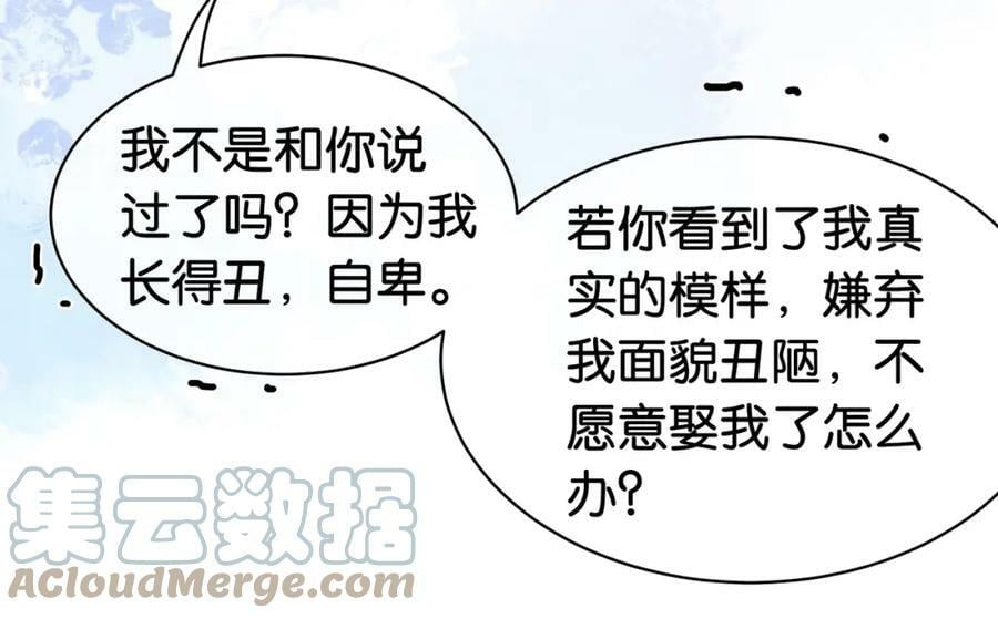 快穿：病娇男主他又吃醋了漫画,第57话 极致暧昧5图