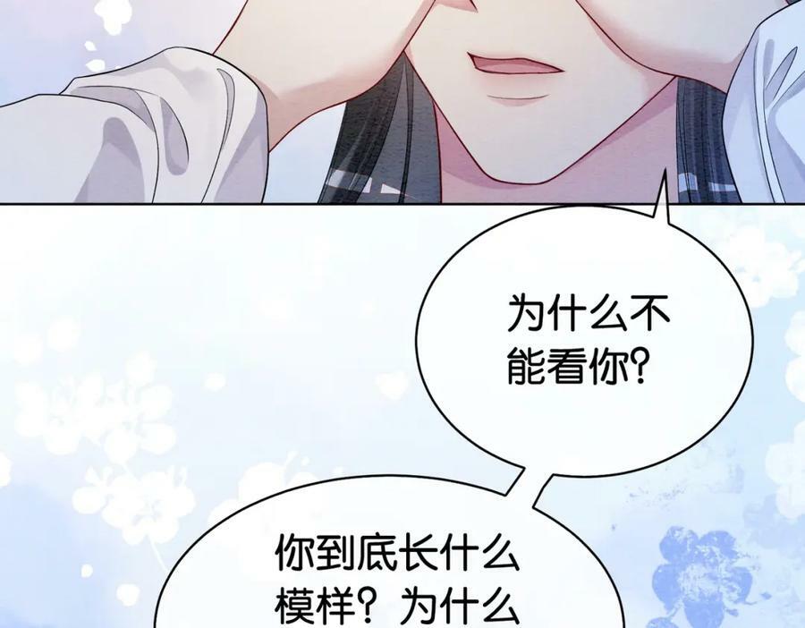快穿：病娇男主他又吃醋了漫画,第57话 极致暧昧3图