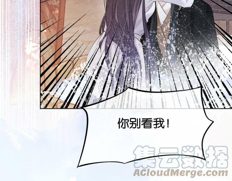 快穿：病娇男主他又吃醋了漫画,第57话 极致暧昧1图