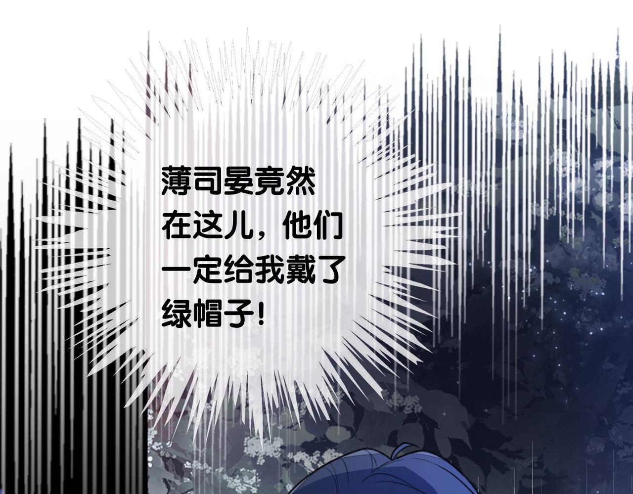快穿病娇男主他又吃醋了短剧扮演者叫什么漫画,第4话 打你还需要挑日子吗？5图