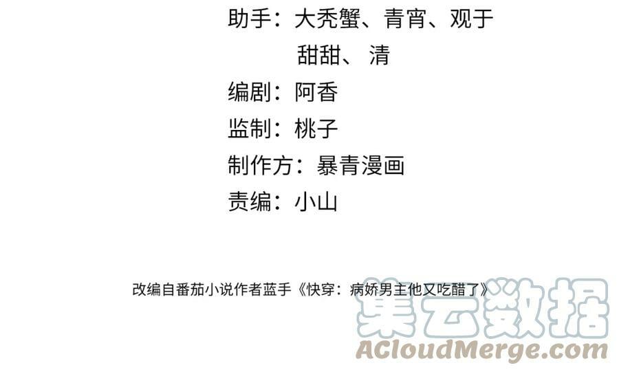 快穿：病娇男主他又吃醋了漫画,第56话 缓解折磨的办法？4图