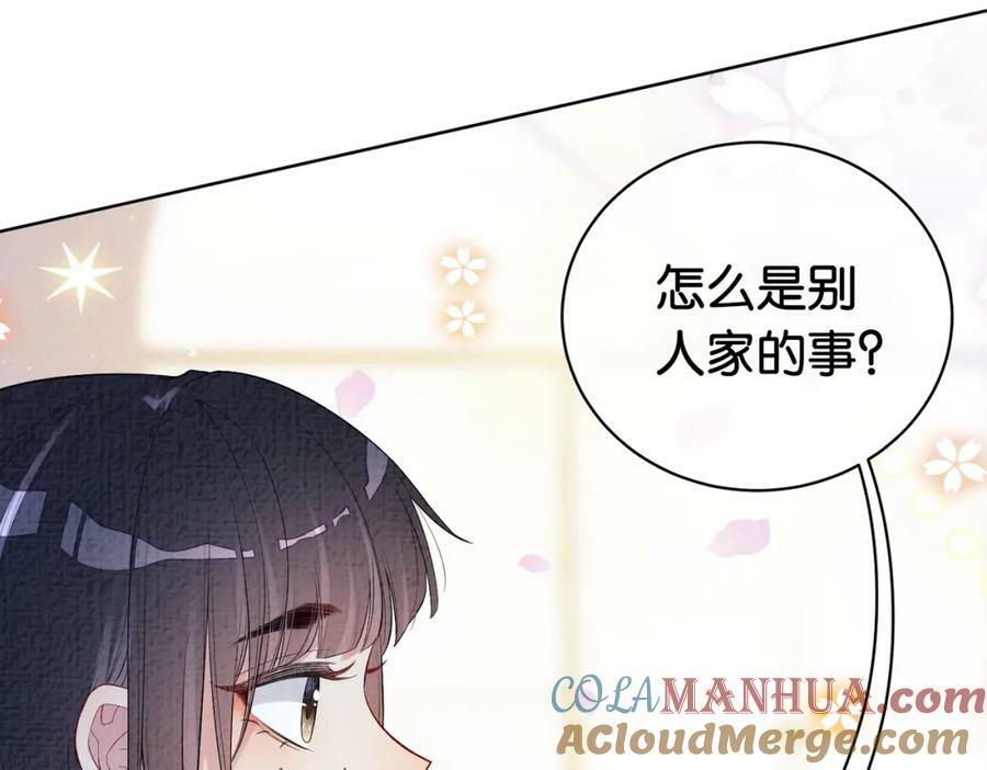 快穿病娇男主他又吃醋了短剧扮演者叫什么漫画,第69话 退婚5图
