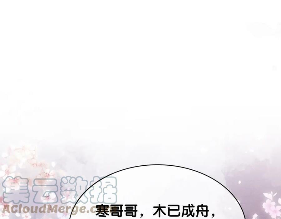 快穿：病娇男主他又吃醋了漫画,第57话 极致暧昧5图