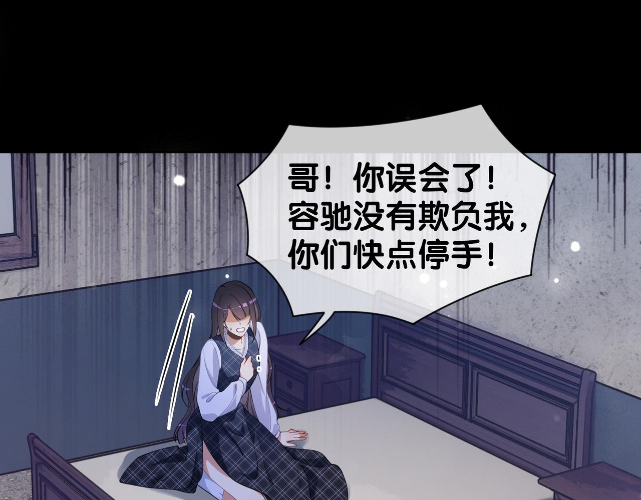 快穿病娇男主他又吃醋了短剧扮演者叫什么漫画,第37话 修罗场5图
