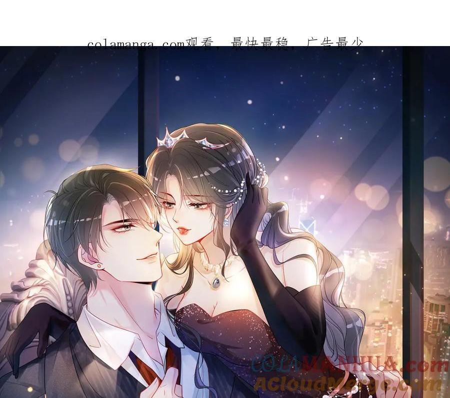 快穿病娇男主他又吃醋了短剧扮演者叫什么漫画,第112话 欠下一顿饭1图